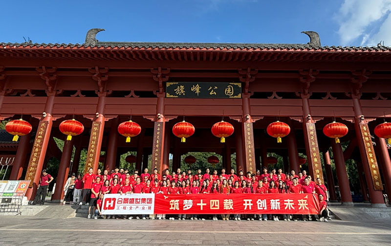 十四周年慶 | 8.5公里!合景人用腳步丈量初心，勇毅前行